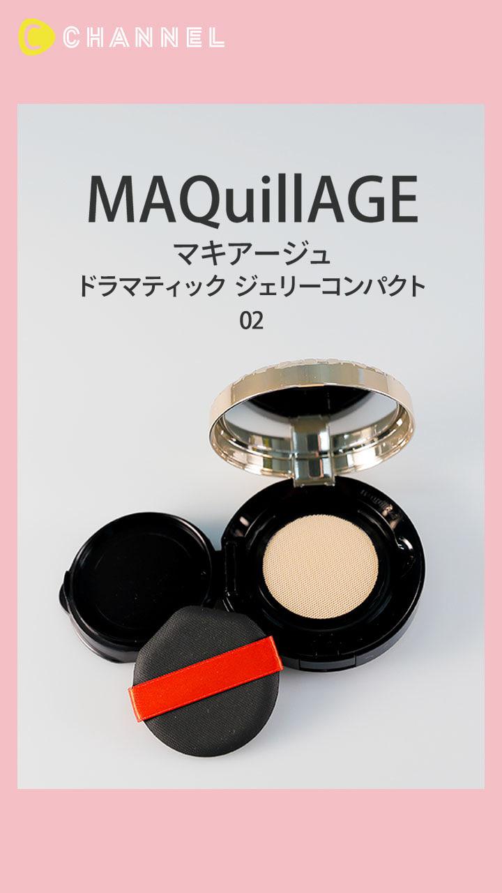 【マキアージュ】まるで「キレイな素肌」を叶える名品ファンデーション