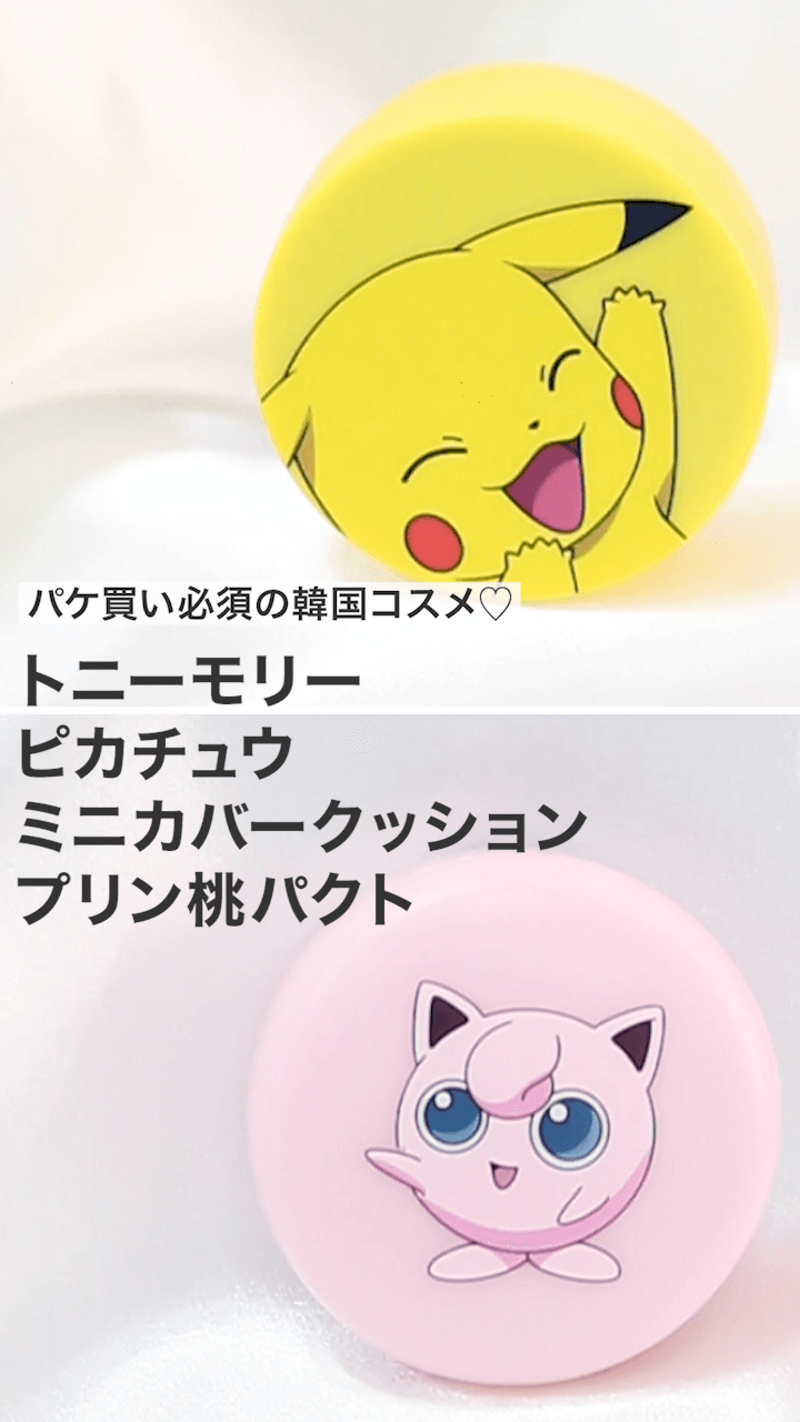 【トニーモリー】オイルコントロールしながらトーンアップ♡