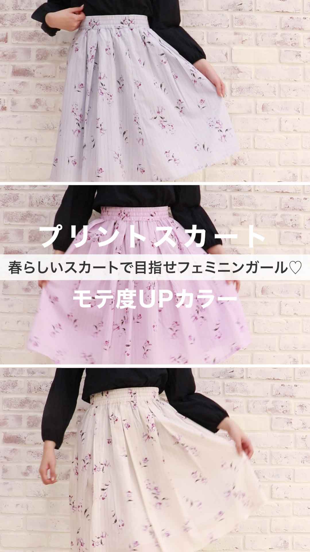 春らしいフラワープリントで目指せフェミニンガール♡