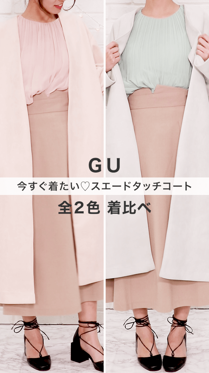 または 威する 担当者 Gu 春 コート P Suzuka Jp