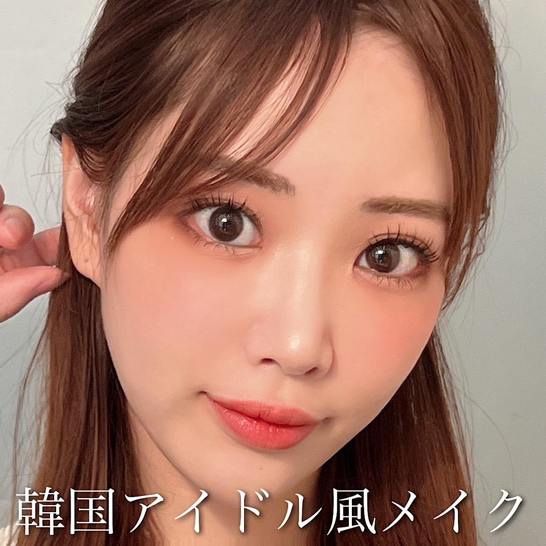 韓国アイドル風メイク