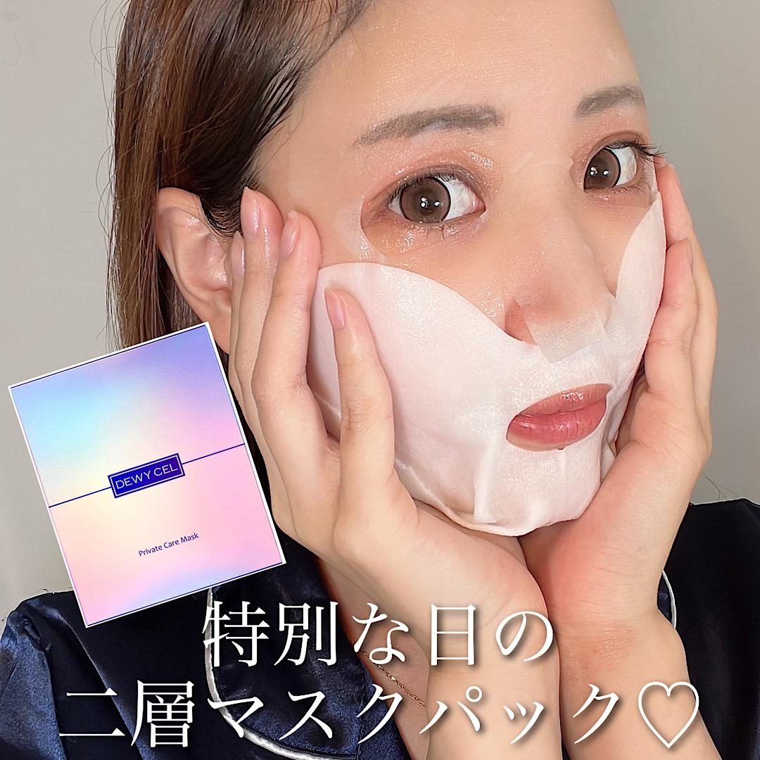 二層マスクで贅沢ケア♡