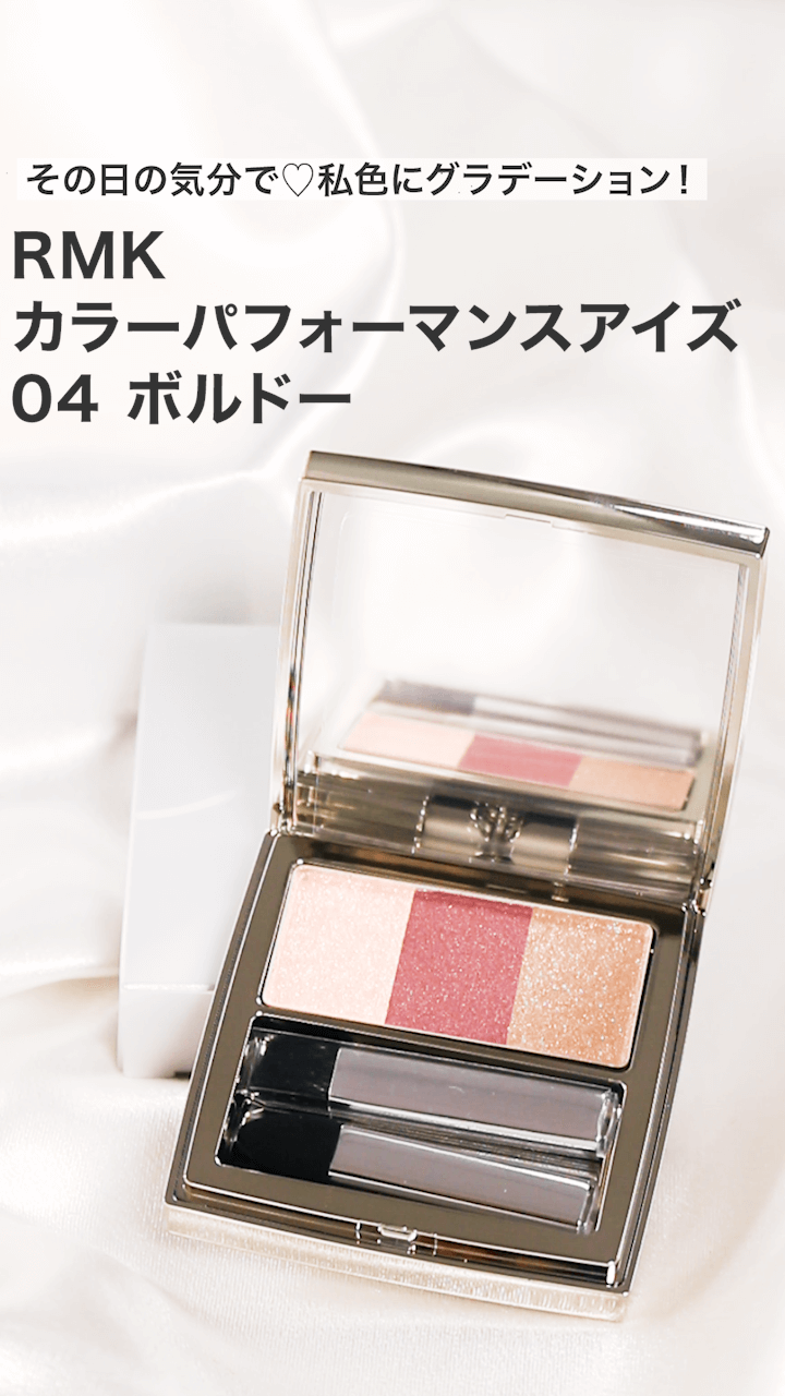 Rmk その日の気分で 私色にグラデーション C Channel