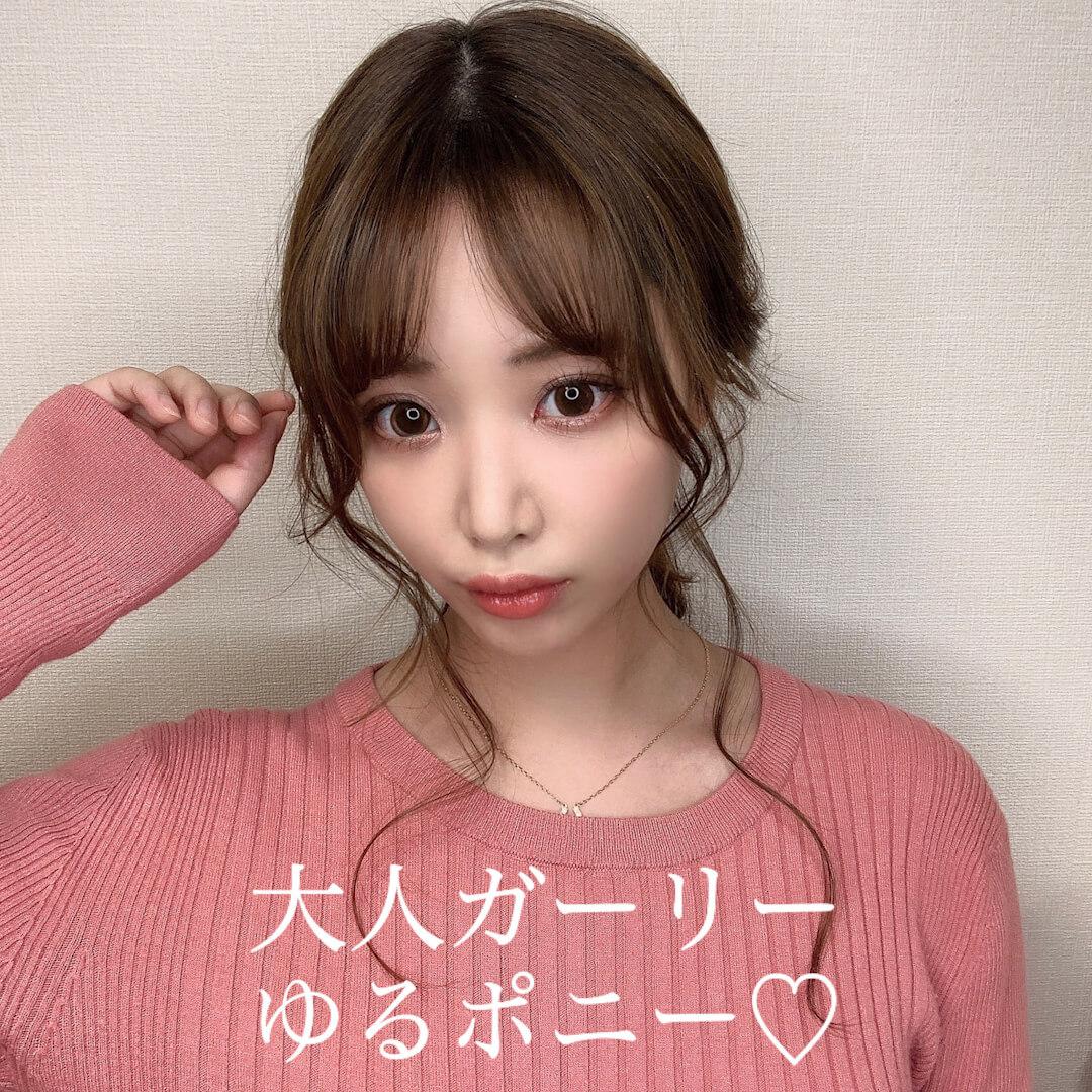 大人ガーリーポニー♡