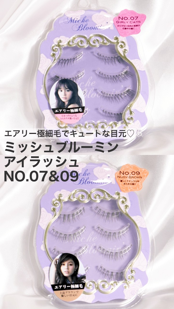 【ミッシュブルーミン】エアリー極細毛でキュートな目元♡
