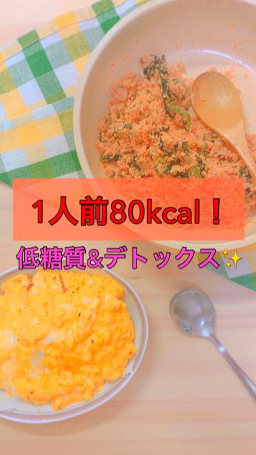 【ダイエットごはん】糖質制限☆おからパウダーでヘルシーオムライス