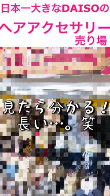 ネイル売り場の2倍はある…。ここは本当にダイソー？品揃えがやばすぎた…。