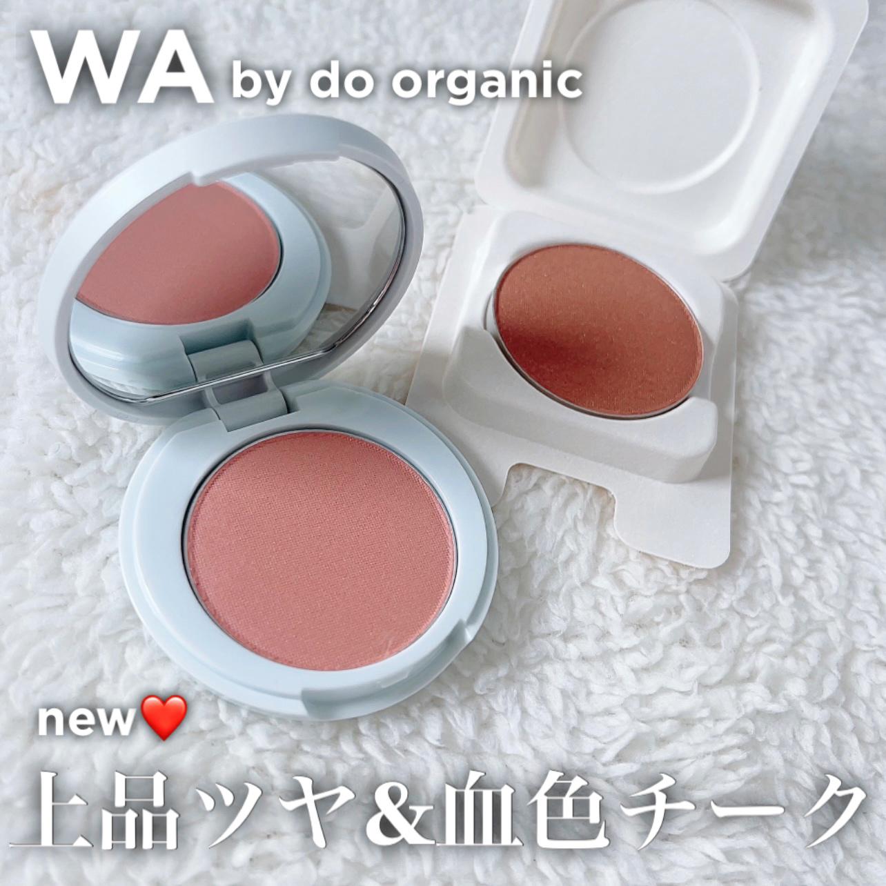 コスメキッチンの注文新作チーク♡