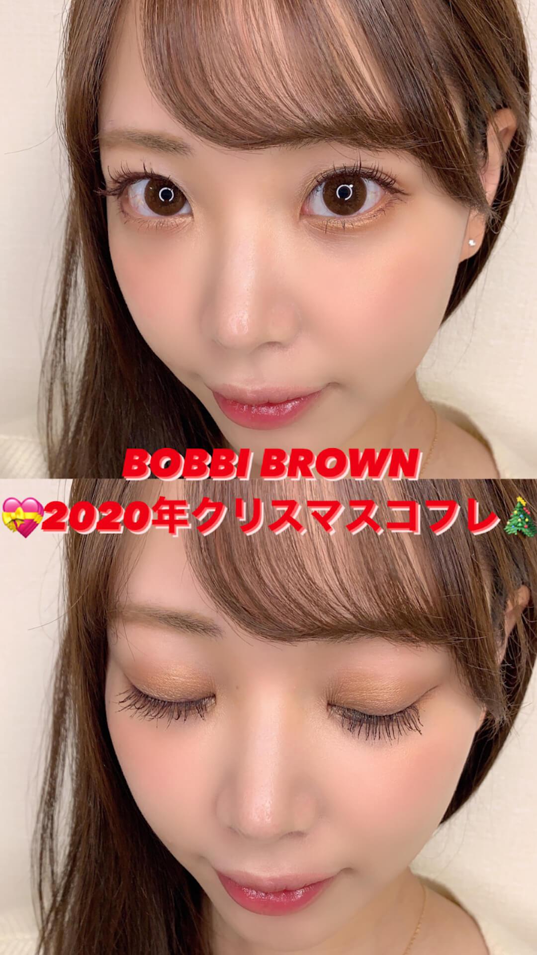 ボビーブラウン♡クリスマスコフレでキラキライルミメイク☆