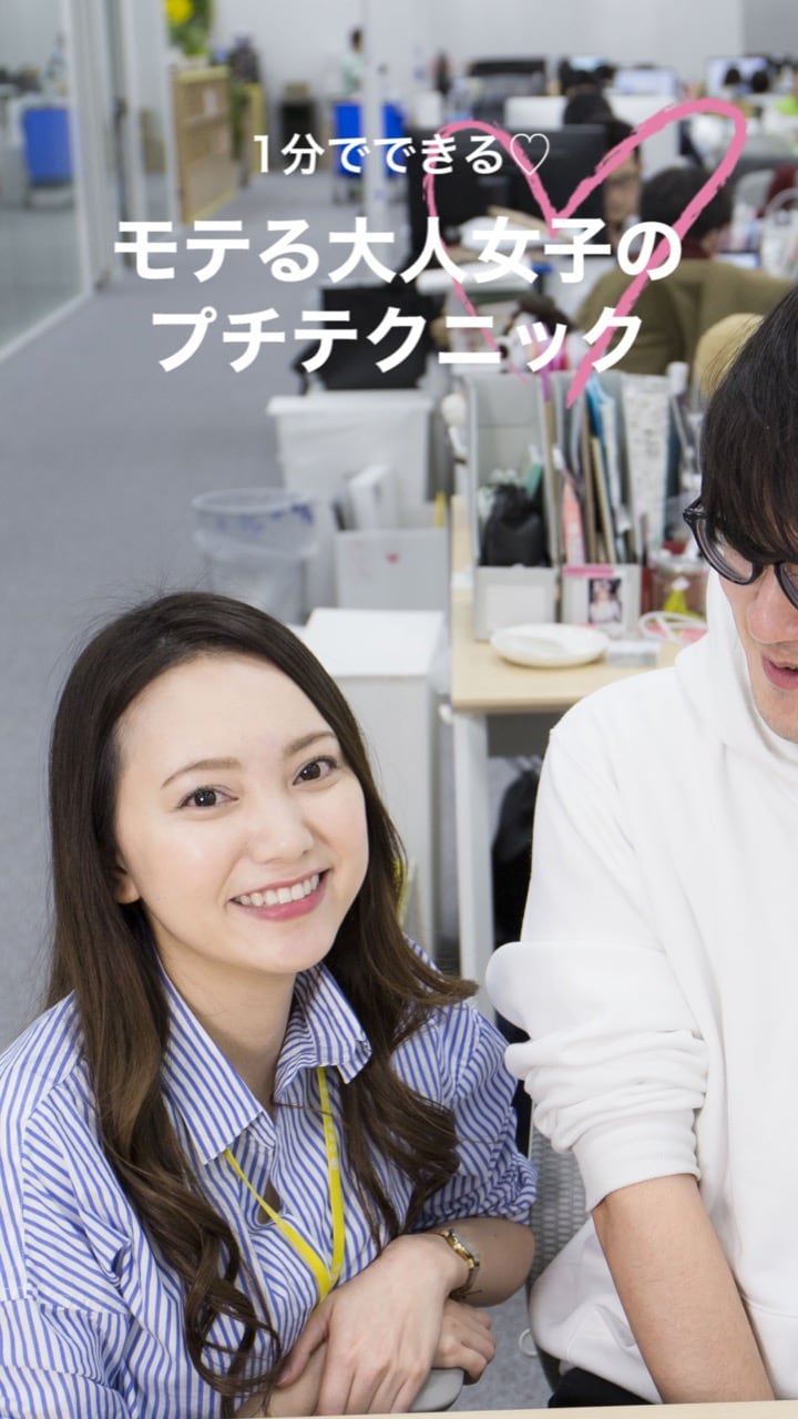 1分ですぐ出来ちゃう♡モテる大人女子がやってるプチテクニック4選