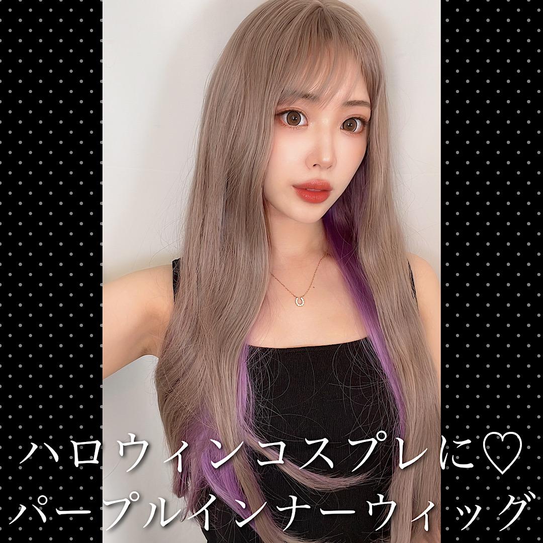 ハロウィンにおすすめパープルインナーウィッグ♡