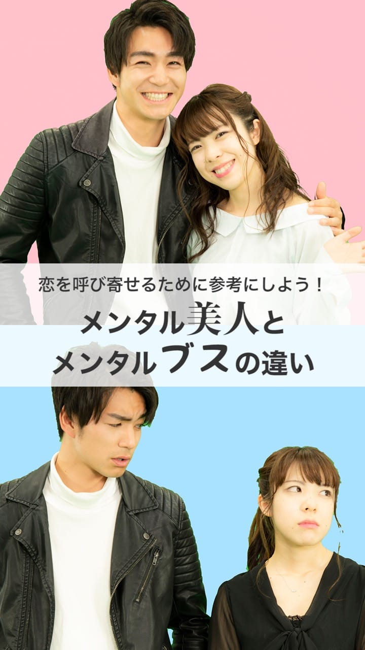 顔よりも大事！"メンタル美人"と"メンタルブス"の違い