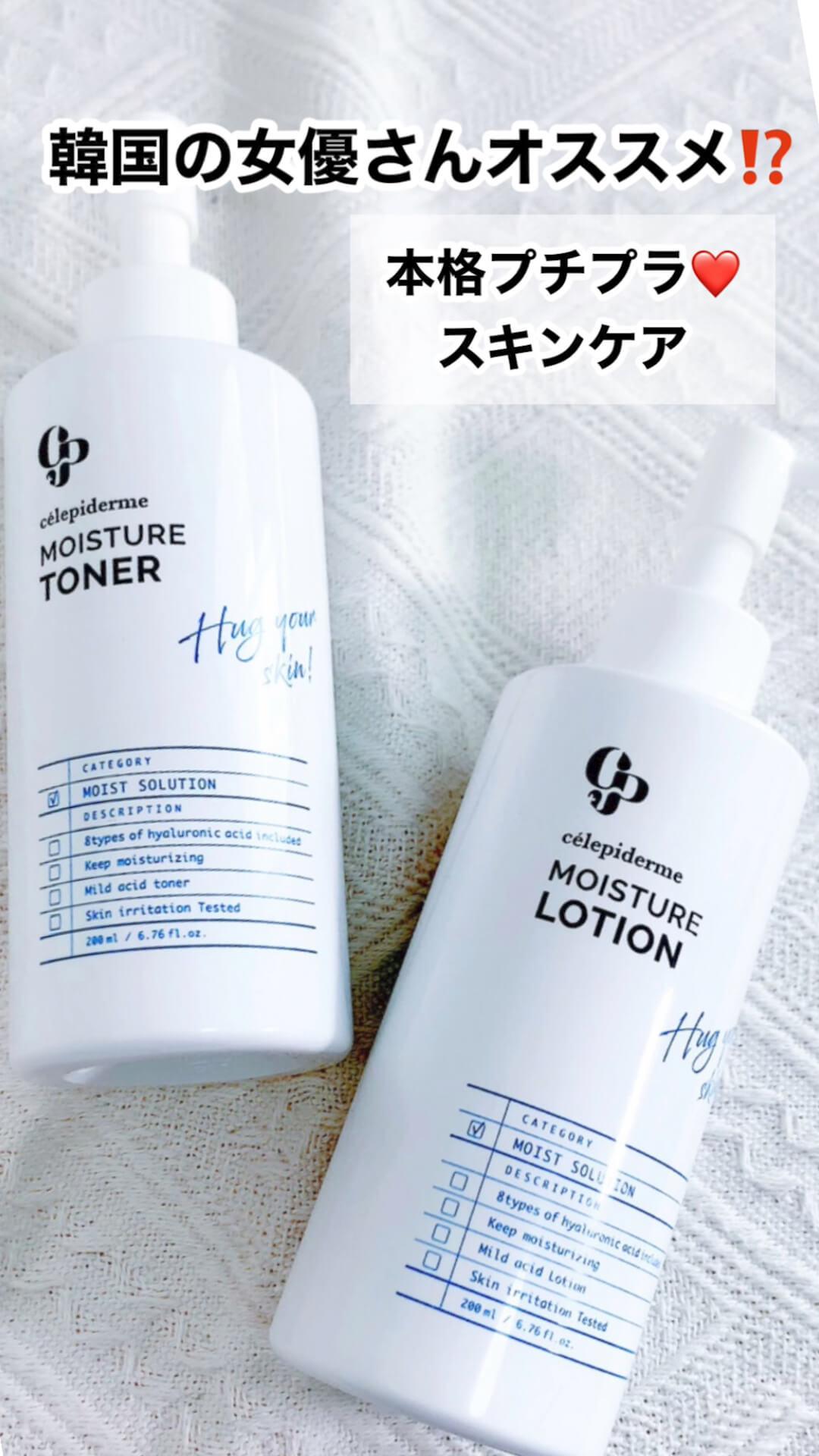 韓国の女優さんオススメ⁉︎本格プチプラスキンケア♡