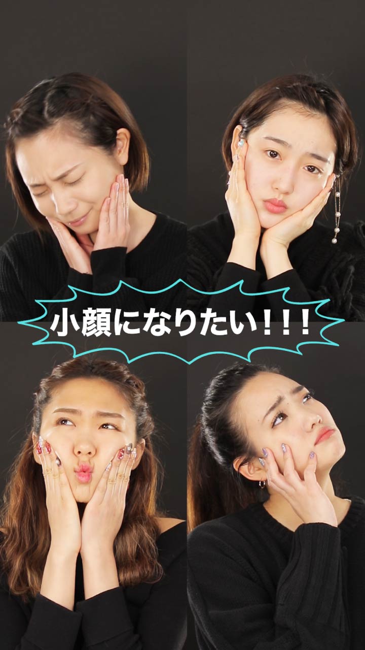 どんな顔型も小顔が作れる！3Dフェイススティック