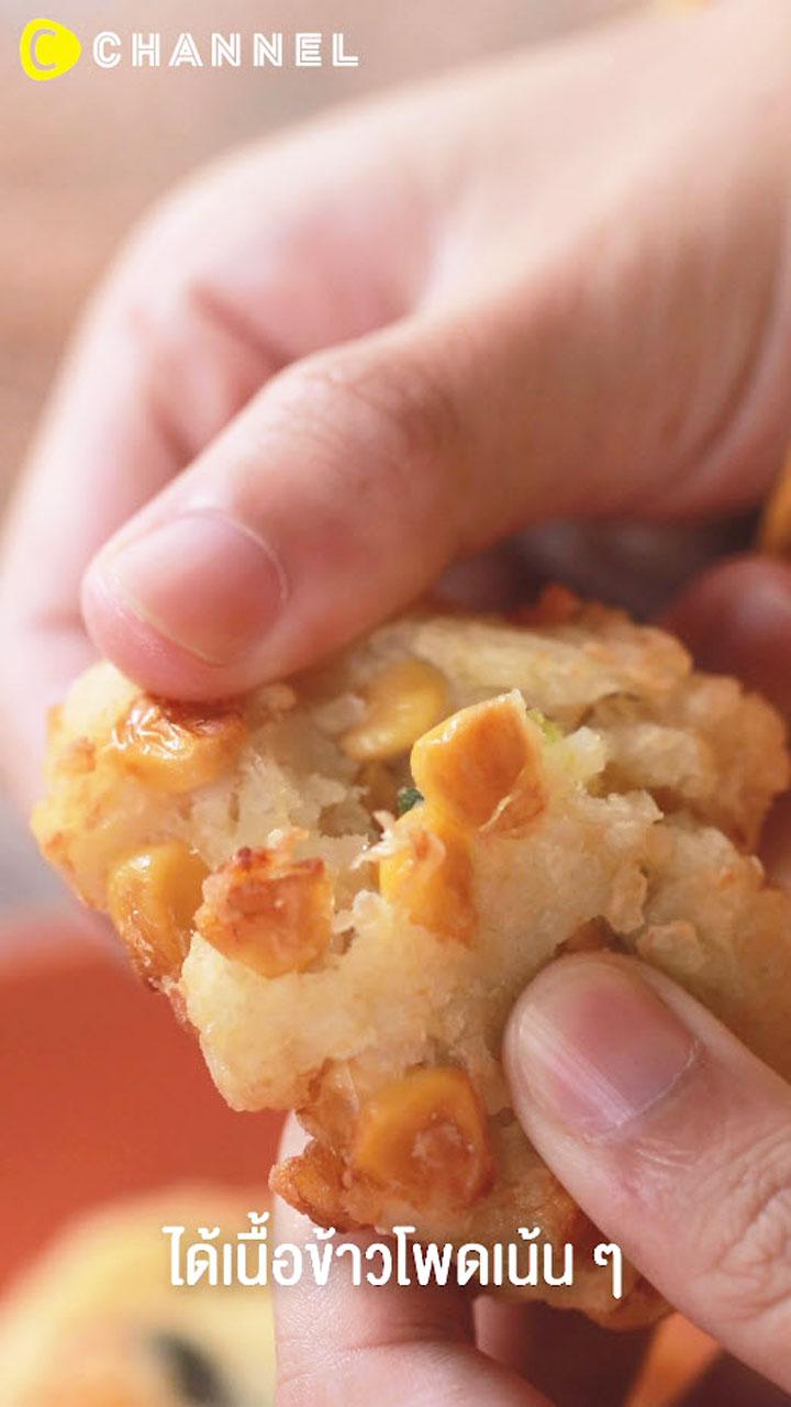 ข้าวปั้นทอดแกงเขียวหวาน