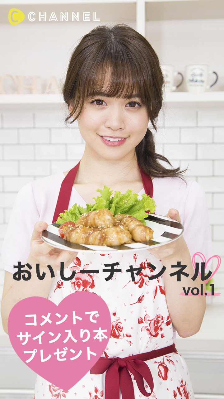 【募集終了】モテクリエイターゆうこすのおいしーチャンネルvol.1