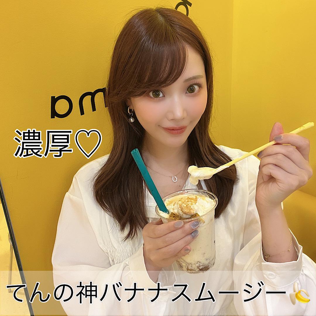 濃厚美味しい！てんの神バナナスムージー♡