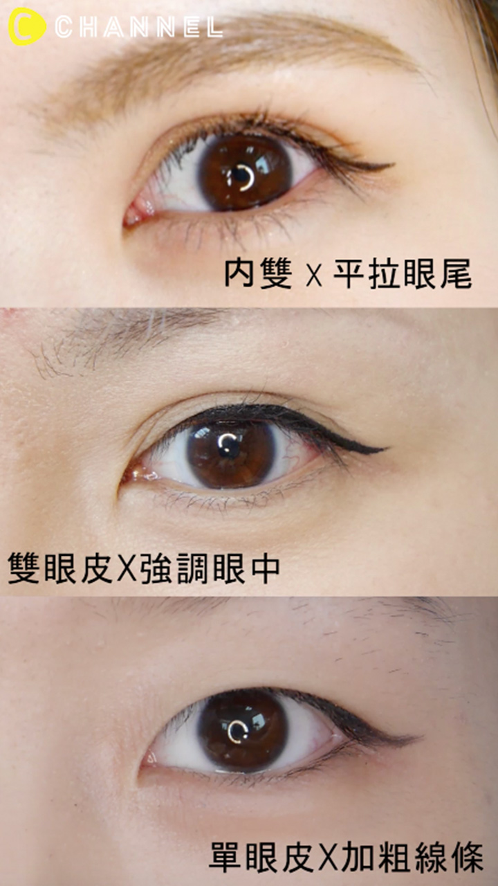 初學者也能秒懂！3種眼形的3種畫法