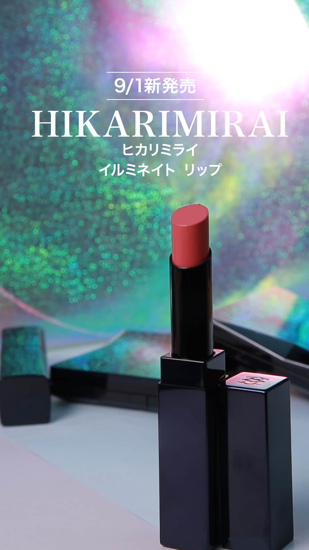 ちふれ ヒカリミライ