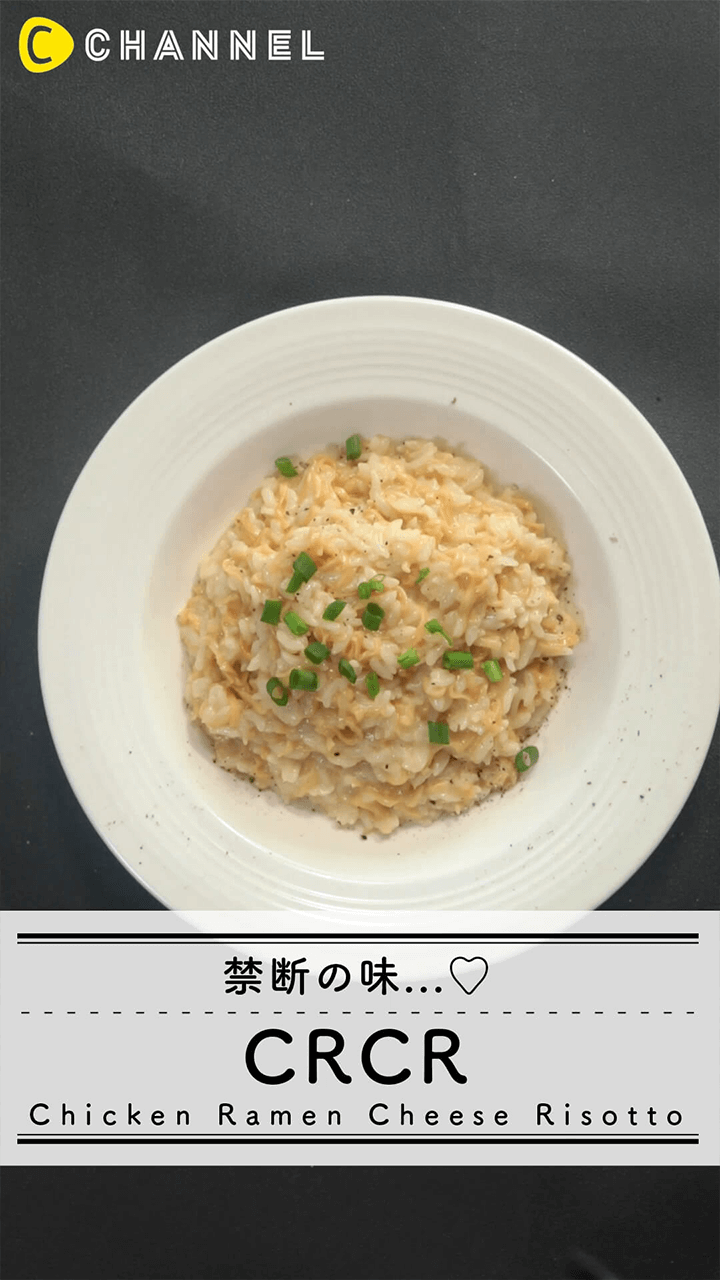 やみつきリゾットレシピ！チキンラーメンで作るチーズリゾット