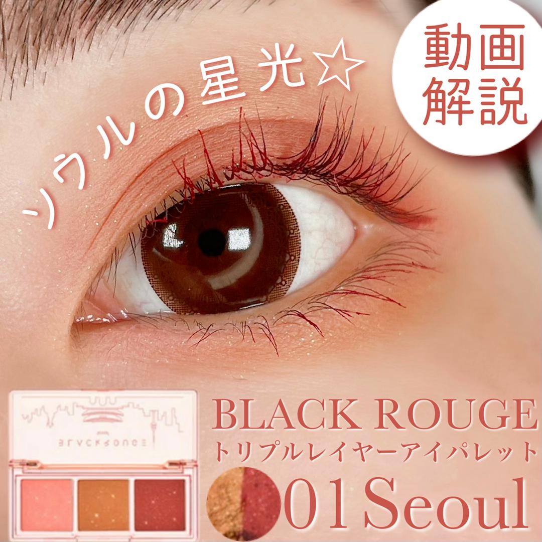 夜景のようにムードに煌めく3色アイシャドウパレット♡