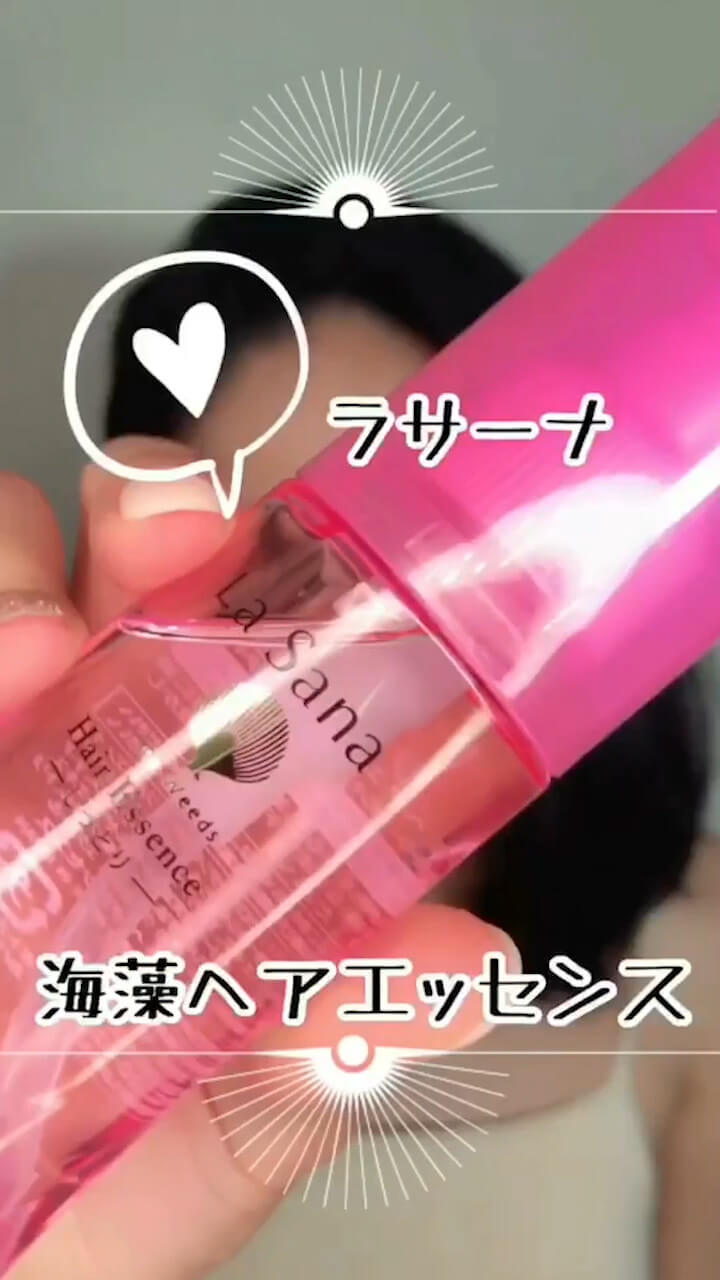 【PR】夏のヘアダメージ補修 ラサーナ 海藻ヘアエッセンス