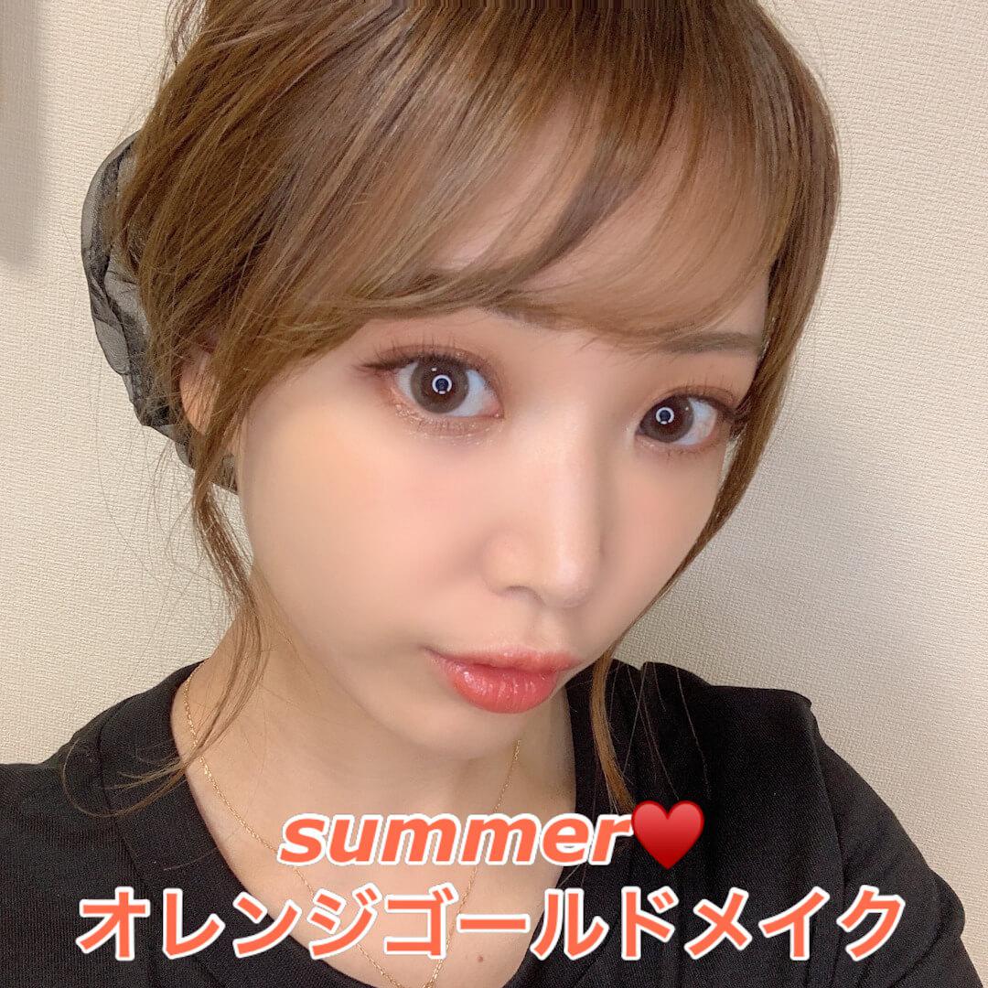 サマーオレンジメイク♡