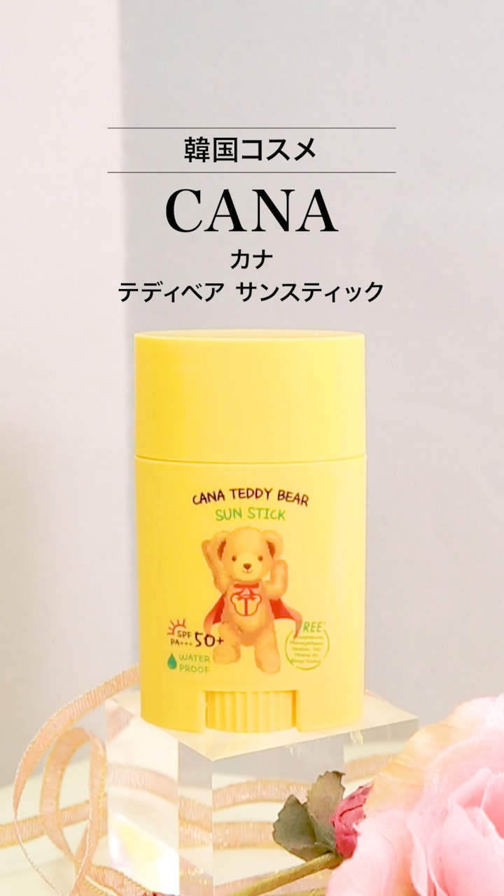 【CANA】新感覚日焼け止め♡スティックタイプ