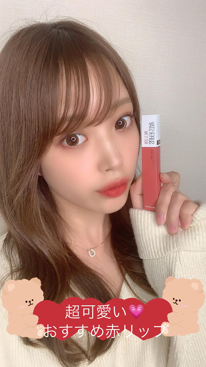 最近ハマってるめちゃかわ赤リップ♡