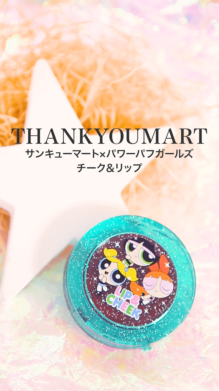 【サンキューマート】スフレのような質感