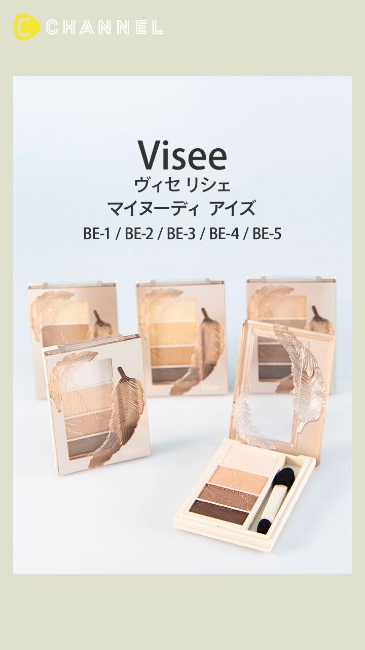 【ヴィセ リシェ】絶妙ベージュカラーで上品仕上がり♡ 4色アイシャドウパレット