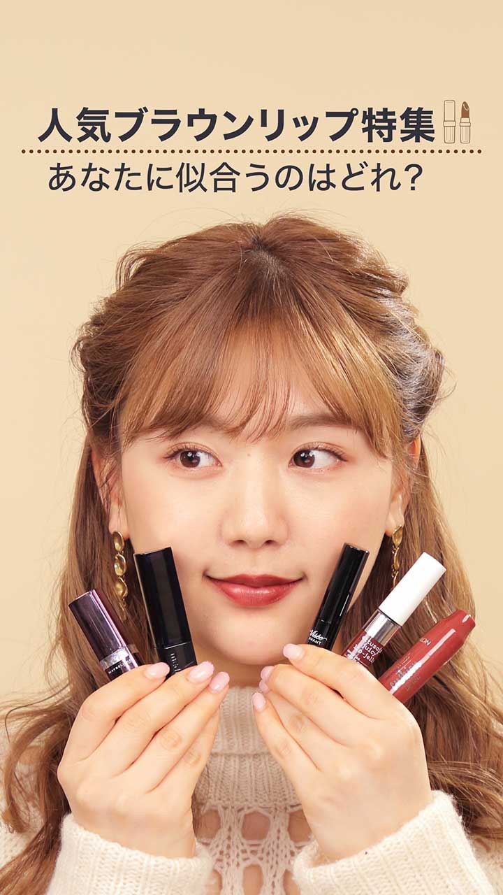 ブラウンリップ診断