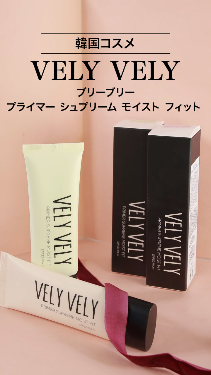 【ブリーブリー】まるで素肌のカラーコントロール♡