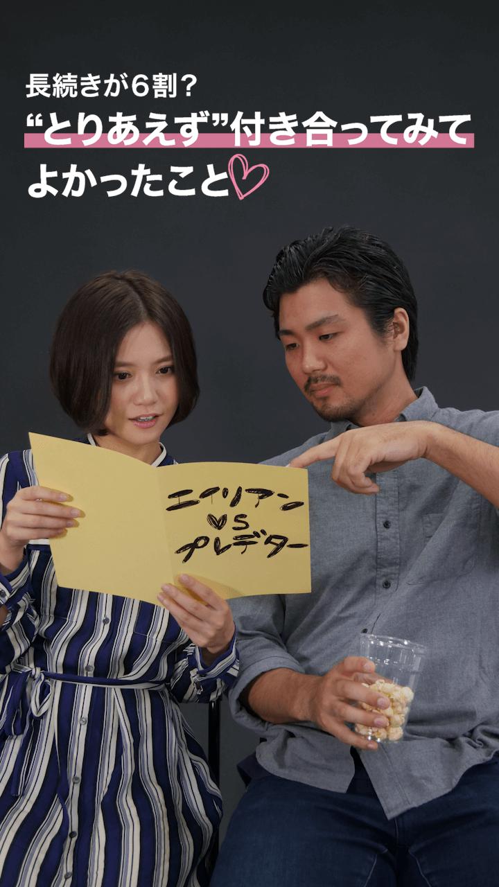 だんだん好きになろう！6割が長続きする"とりあえず"付き合ってみるメリットって？