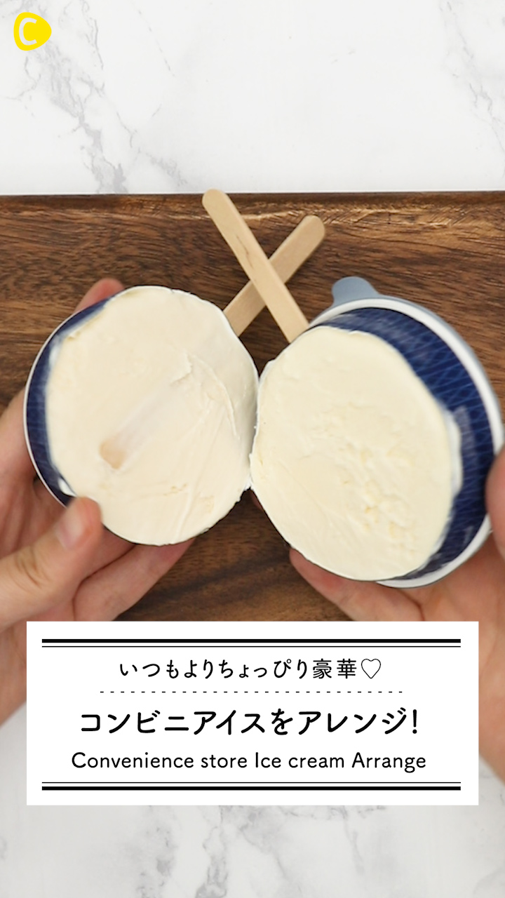 コンビニのアイスをアレンジしちゃおう！簡単可愛くフォトジェニック！