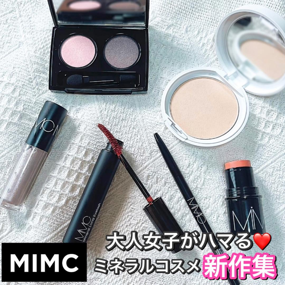 大人女子がハマる♡ミネラルコスメMIMC新作全レビュー！