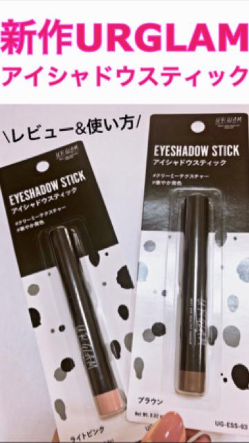 URGLAM市場キラキラ感NO.1！ラメアイシャドウお探しの方はぜひ♡100均