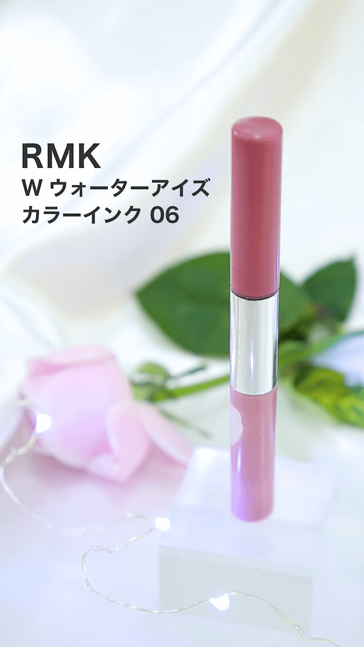 【RMK】パールとマットで魅力的な目元に♡