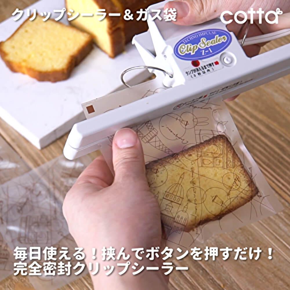 袋を1秒で密封！毎日使えるクリップシーラー