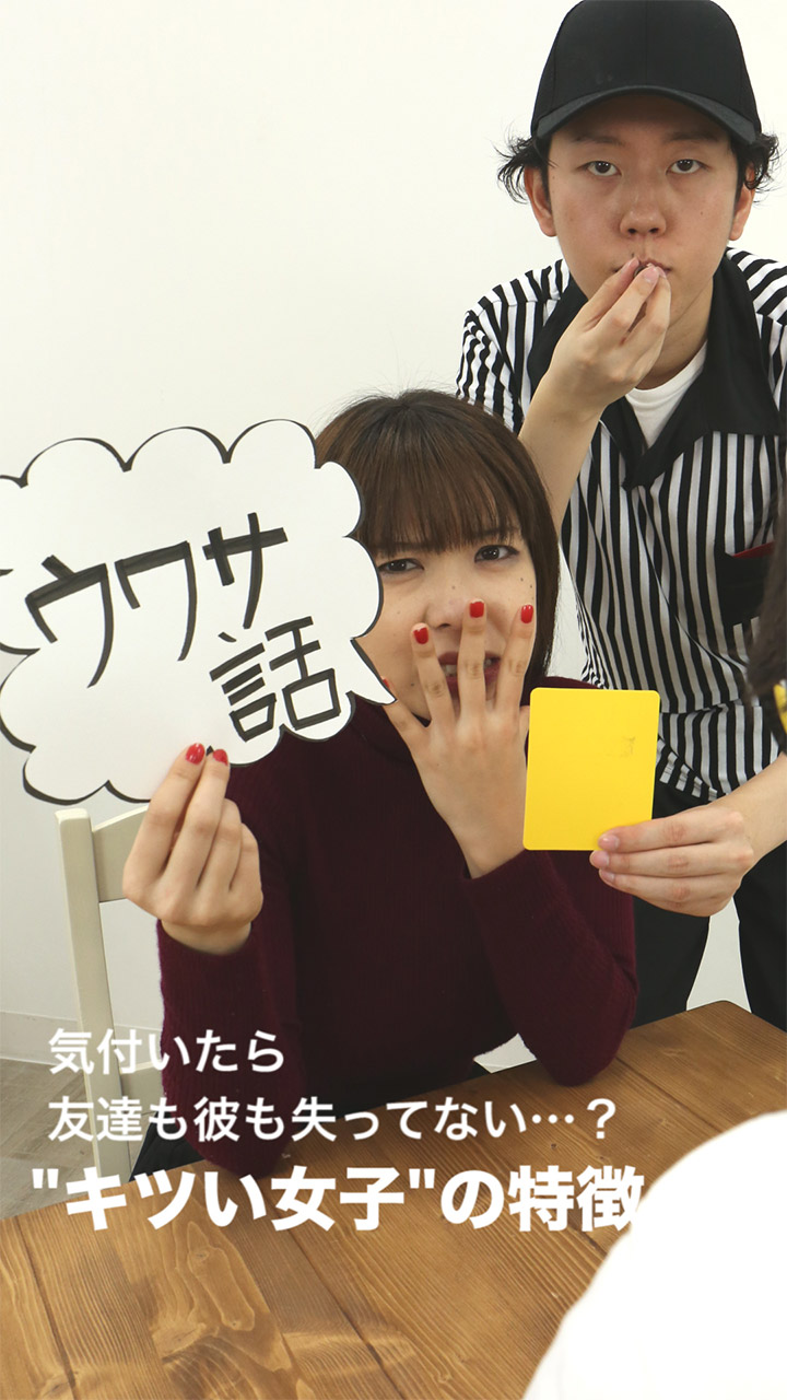 ＼あなたは大丈夫？／気づいたら男女とも離れていく…"キツい女子"の特徴