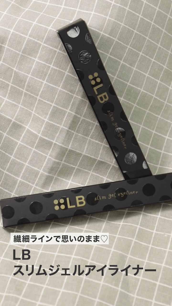 【LB】繊細ラインで思いのまま♡