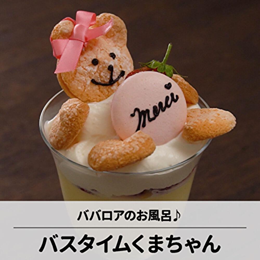 くまさんが入浴中♪バスタイムテディベア