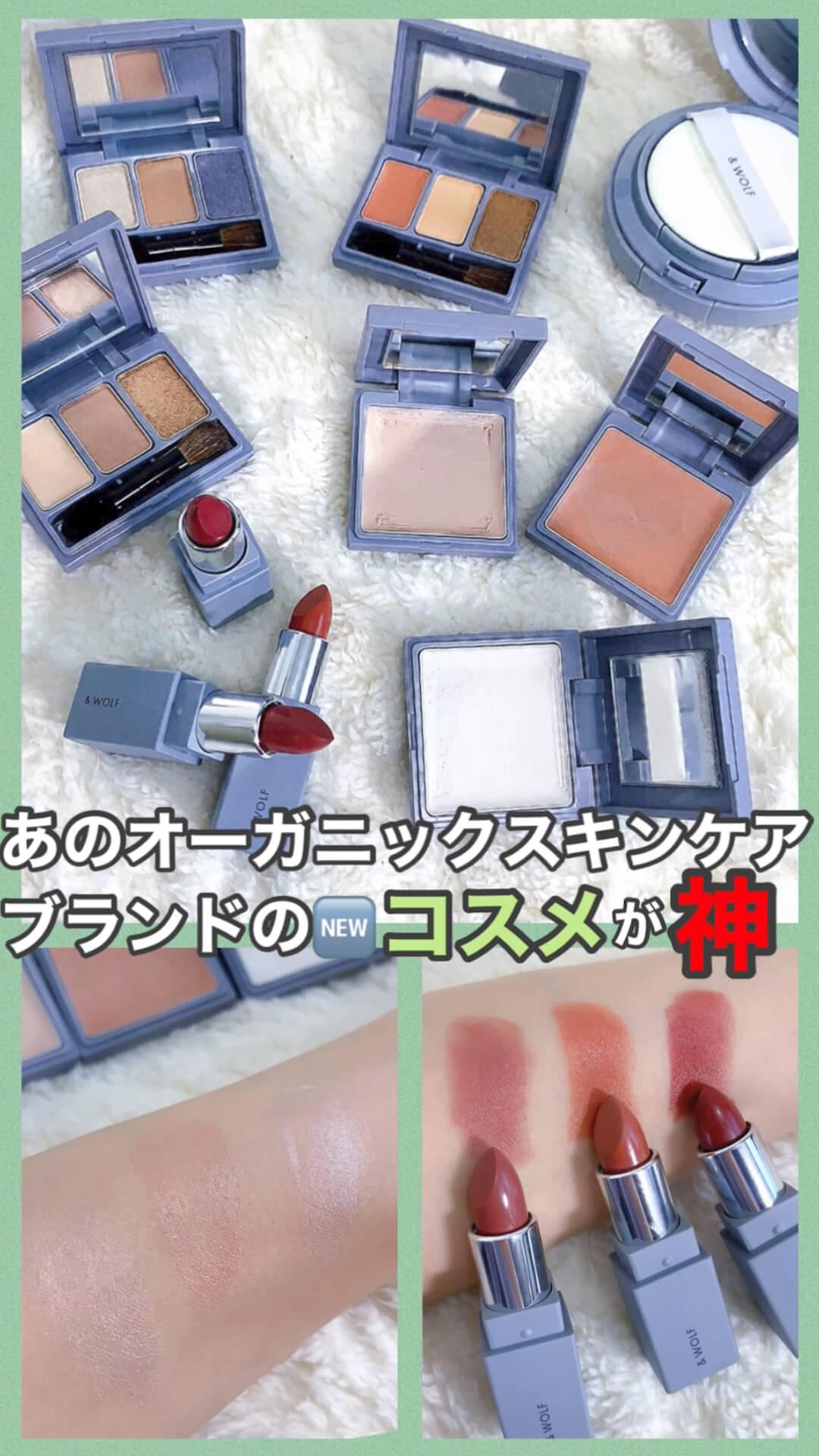 あのオーガニックスキンケアブランドのコスメが神すぎた！