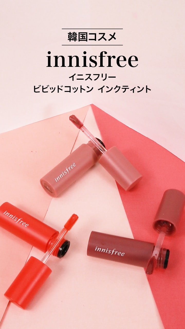 【innisufree】コットンみたいなやわらかさ♡