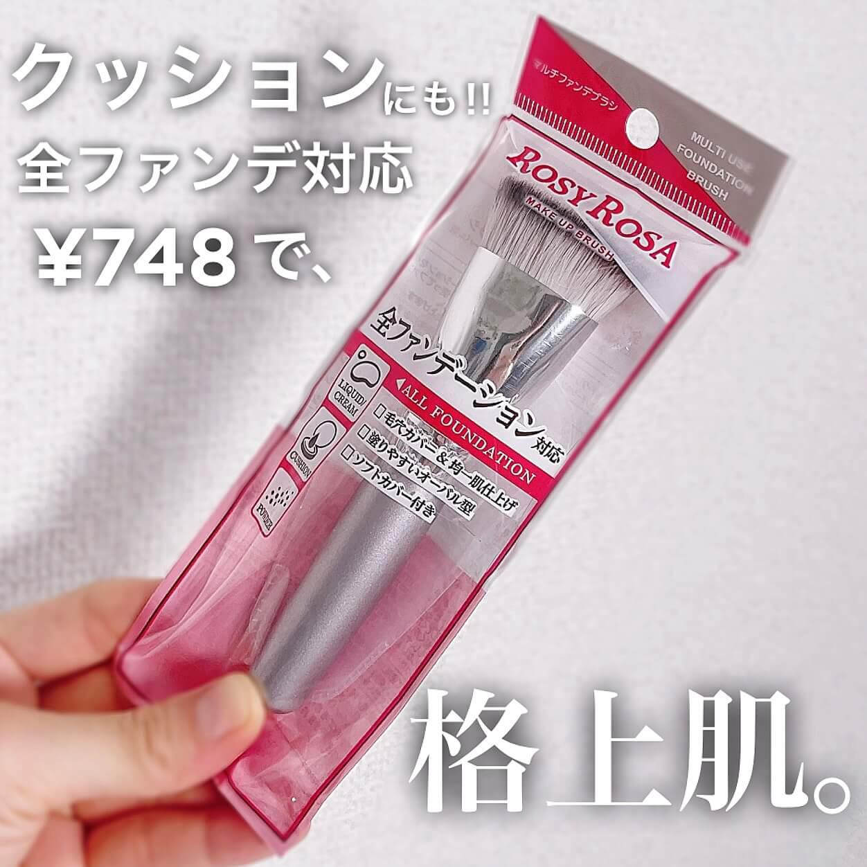 ¥780で格上げ美肌！話題のブラシ