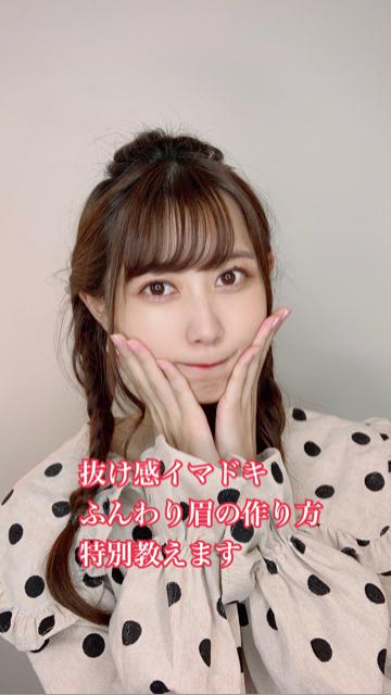 抜け感イマドキふんわり眉の作り方教えます✨