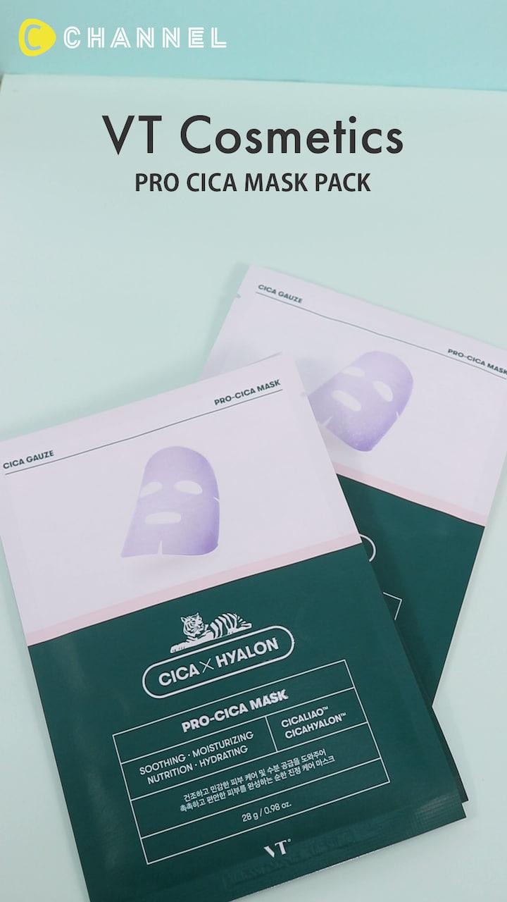 【VT Cosmetics】高密着！ガーゼ素材シートマスク♡