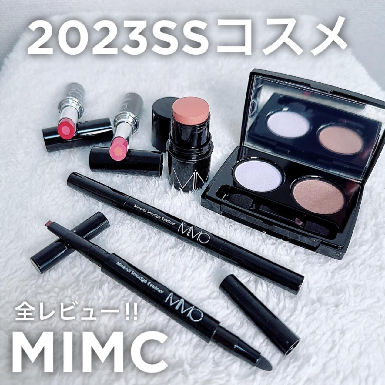 MIMC2023SSコスメ全レビュー！