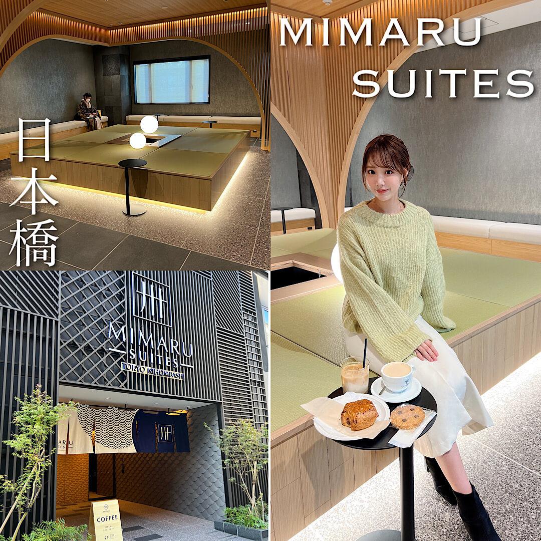 畳カフェ@日本橋