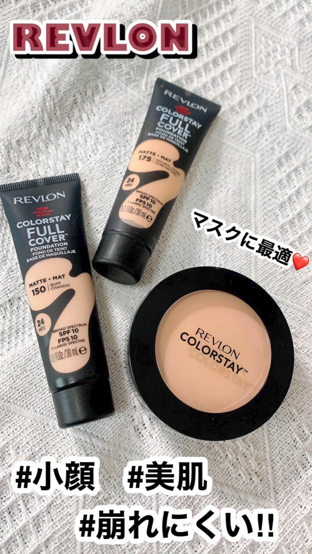 【マスクメイク】崩れにくい！美肌&小顔ファンデテク【REVLON】
